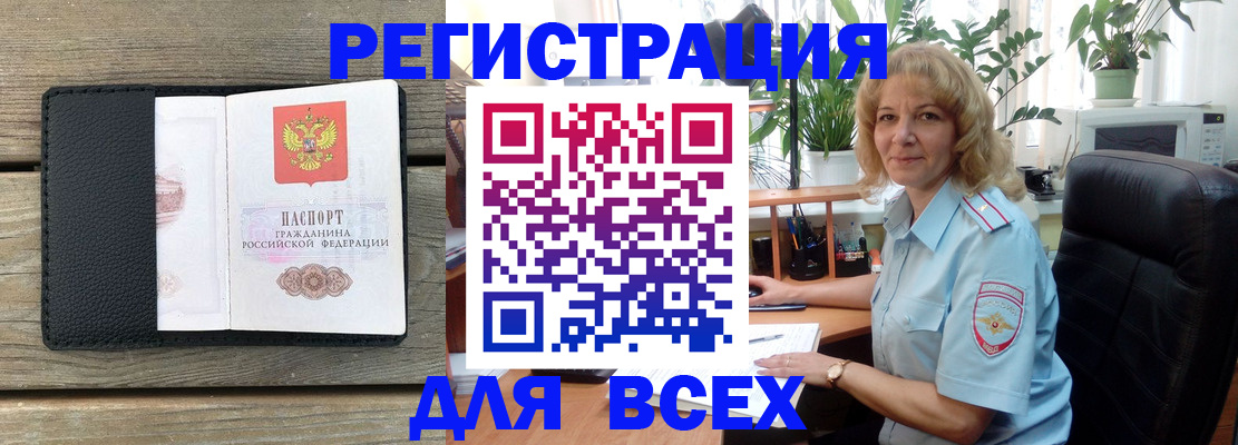 временная регистрация в Ужуре