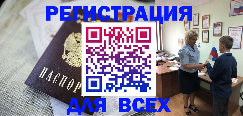 временная регистрация надежно в Ужуре