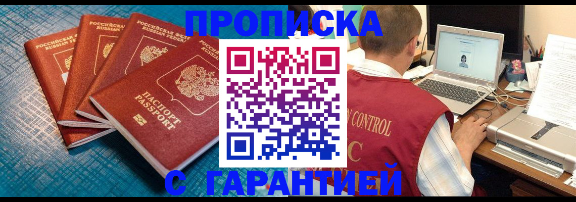 прописка иностранных граждан в Ужуре