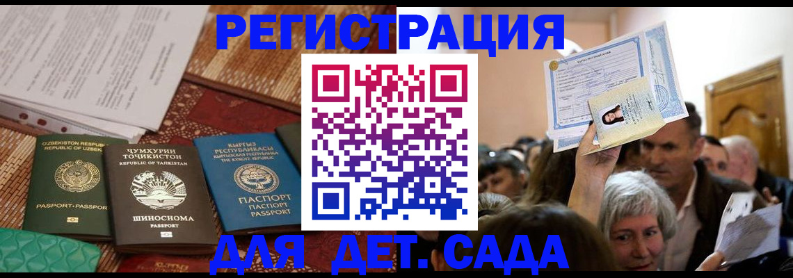 временная регистрация надежно в Ужуре